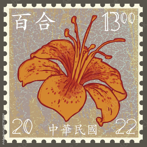Vector image of a postage stamp with the image of a lily hieroglyphs in the translation of the People's Republic of China, lily
