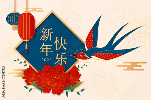 Fortune and happy year of the tiger written in Chinese character, paper art style with elegant flowers and cute swallow