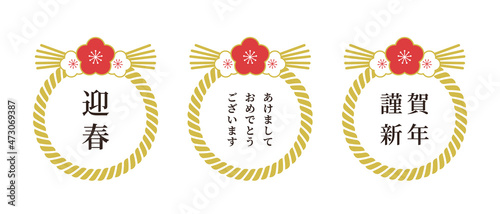 しめ縄のイラスト（梅の飾り付）。お正月、年賀飾り。和風フレーム、日本、和柄のデザイン素材。