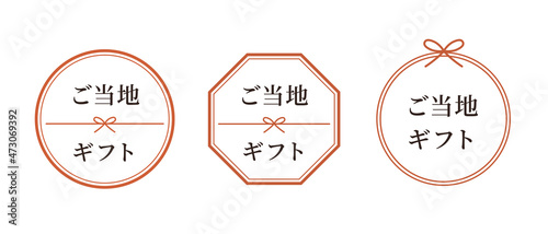 和風フレーム、日本、和柄のデザイン素材。贈り物、ふるさと納税、返礼品ギフト、ラベルのイラストセット。