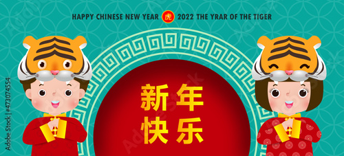 Happy Chinese new year 2022 year of the tiger zodiac design with two little kids greeting gong xi fa cai and gold ingots  brochure, calendar background vector illustration design, Translation new year