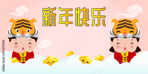Happy Chinese new year 2022 year of the tiger zodiac design with two little kids greeting gong xi fa cai and gold ingots  brochure, calendar background vector illustration design, Translation new year