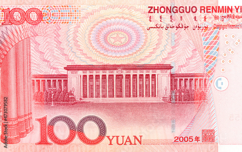 chinese money rmb background detail texture photo