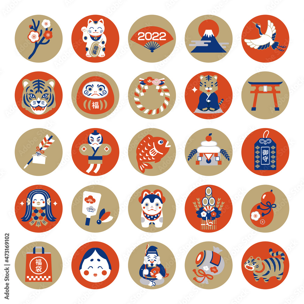 2022年 イラスト素材 お正月アイコンセット 寅年 年賀状素材