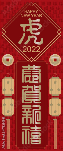 greeting card of chinese new year