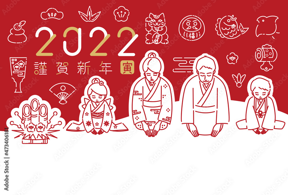 Fototapeta premium 2022年 年賀状 着物の家族座って挨拶 