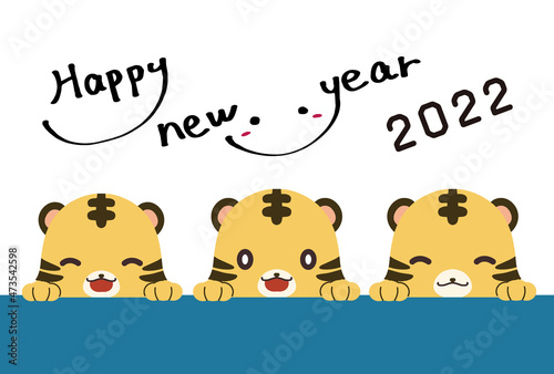 ひょっこり顔を出しているトラのイラストとHappyNewYearの文字の2022年のシンプルな年賀状