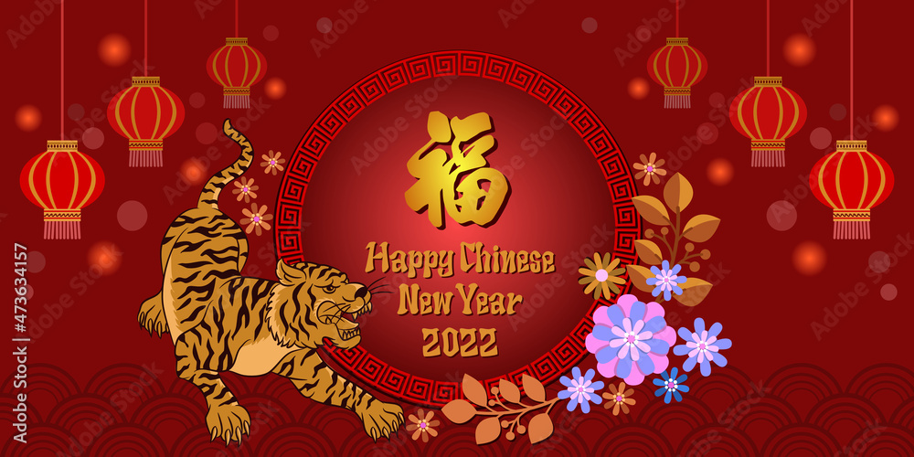Chinese New Year 2022 background with tiger and letter Hok mean good luck good health. Chinese New Year 2022 background with tiger and letter Hok mean good luck good health.