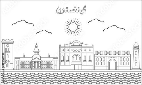Kingston skyline with line art style vector illustration. Modern city design vector. Arabic translate : Kingston 