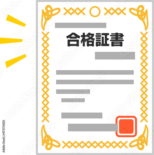 合格証書、合格証明書