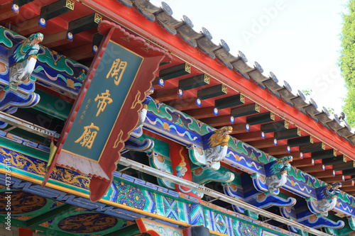 "Guandi Temple" is written on a plaque in a temple in North China