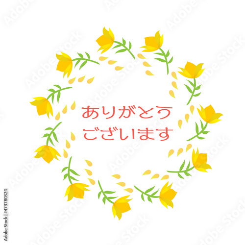 いつもありがとうございます」の写真素材 | 36件の無料イラスト画像