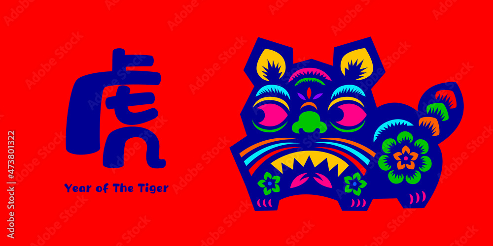 2022 Chinese new year with paper cut tiger pattern. Year of the Tiger 2022 Chinese new year with paper cut tiger pattern. Year of the Tiger