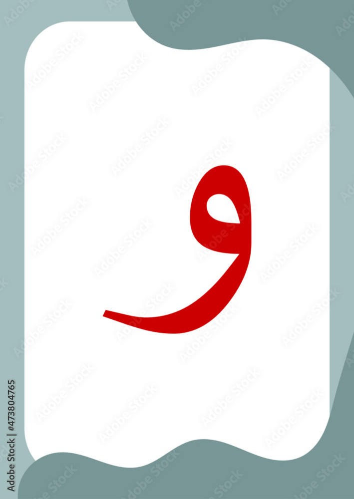 Wau Or Waw - Flashcards of basic Arabic letters or hijaiyah letters alphabet for children, A6 size flash card and ready to print, eps 10 vector template Wau Or Waw - Flashcards of basic Arabic letters or hijaiyah letters alphabet for children, A6 size flash card and ready to print, eps 10 vector template