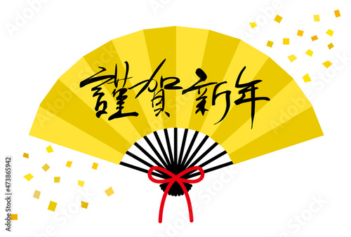  Decoration folding fan to celebrate the New Year. The meaning of the text is greeting the Happy New Year.
