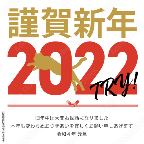 年賀状_2022_try_正方形_謹賀新年