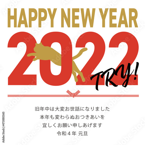 年賀状_2022_try_正方形_HAPPY NEW YEAR