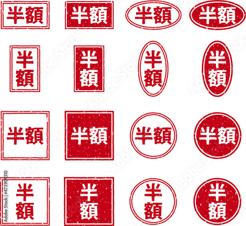 「半額」のスタンプ文字、赤いはんこのベクターイラストセット