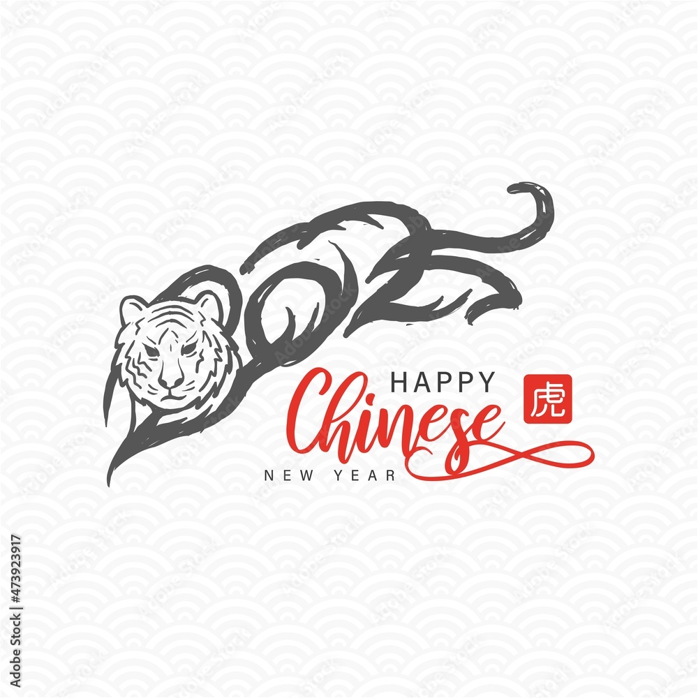 Happy Chinese New Year 2022 year of the tiger. Chinese zodiac symbol of 2022 with asian paper cut element on background design for greeting card, poster, invitation, banner