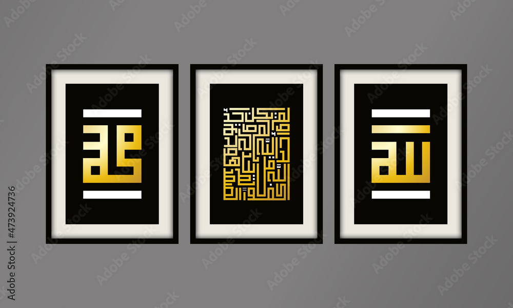 Verses of Quran Golden Arabic Calligraphy Vector Artwork Frame Set