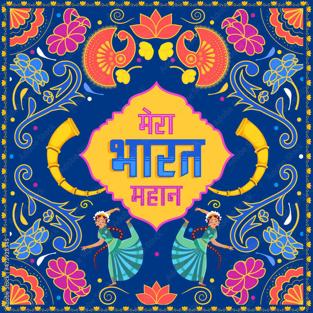 Hindi Lettering Of Mera Bharat Mahan (My India Is Great) With Classical Female Dancers On Indian Kitsch Style Background.