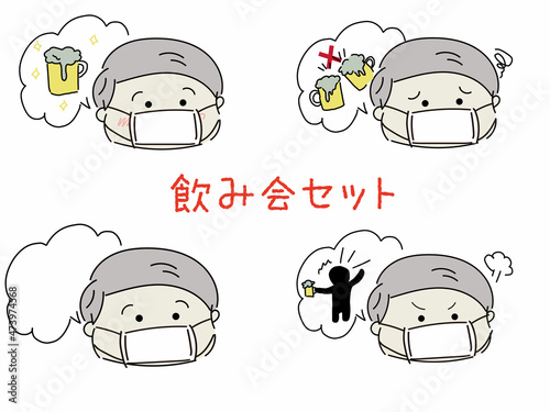高齢者のマスク飲み会男性