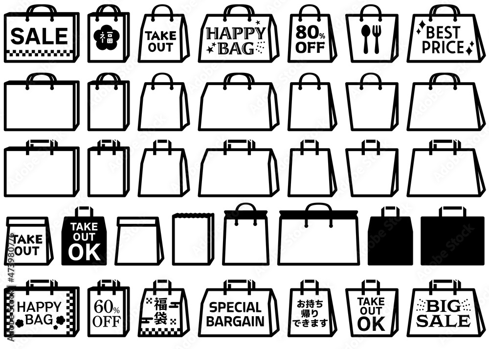 紙袋 ショッピングバッグの黒いアイコン シンプルなイラスト素材セット セール 福袋 テイクアウト Stock Vector Adobe Stock
