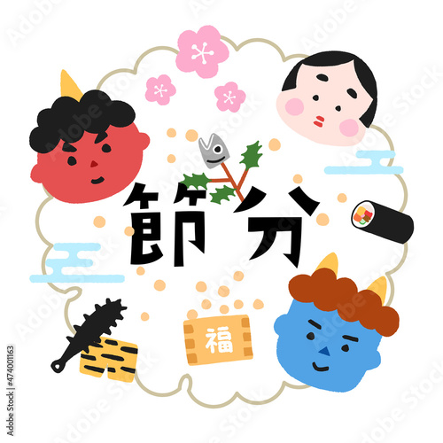 節分のロゴとイラストのデザイン