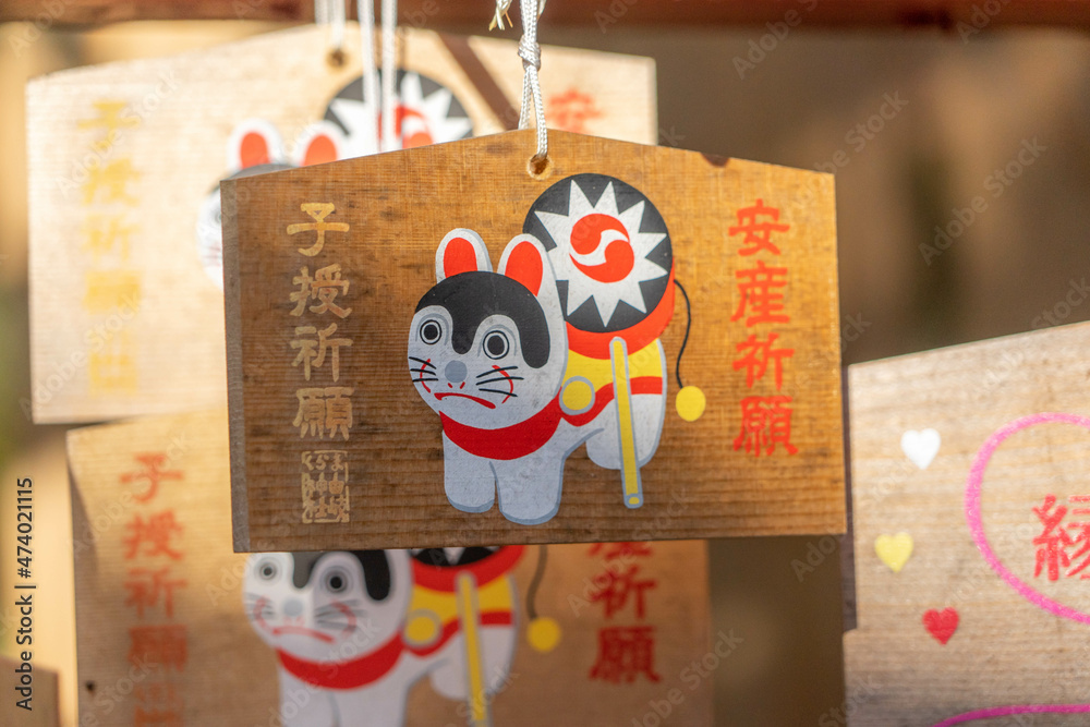 Obraz premium 由岐神社