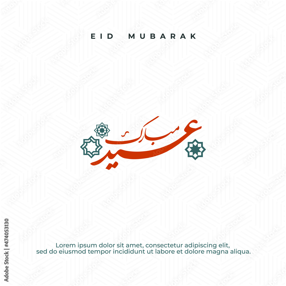 Fototapeta premium Eid Greetings