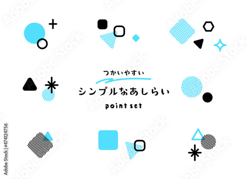 使いやすい図形のシンプルなあしらい　水色　黒