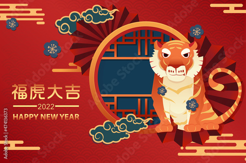 2022 cny Chinese New Year Retro Tiger Year Cartoon Royal Tiger Paper Cut Banner Graphic Design (Translation, Lucky Tiger Auspicious) Premium Vector