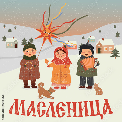Maslenitsa or Shrovetide, Russian holiday Carnival. Fastive celebrations, happy children. Russian inscription Maslenitsa.