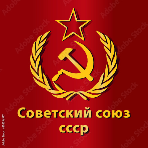 communist country red army flag logo symbol soviet union ussr study war history flat with russian language vector illustration