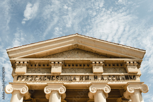 Facade of beautiful building with columns on blue sky background. Semashko mud baths. Built in 1913-1915. Essentuki, Stavropol Territory, Russia.	 photo