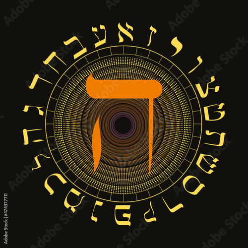Vector illustration of the Hebrew alphabet in circular design. Hebrew letter called Gimel large
