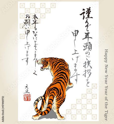 eps Vector image:Happy New Year! Year of the Tiger