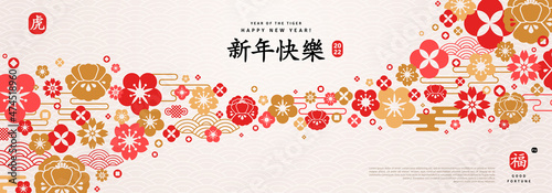 Chinese 2022 Header Banner with Abstract Pattern. Vector illustration. Flowers Decorative Border Wave on Bright Background. Hieroglyph Translation: Tiger, Happy New Year, Blessing. Place for text