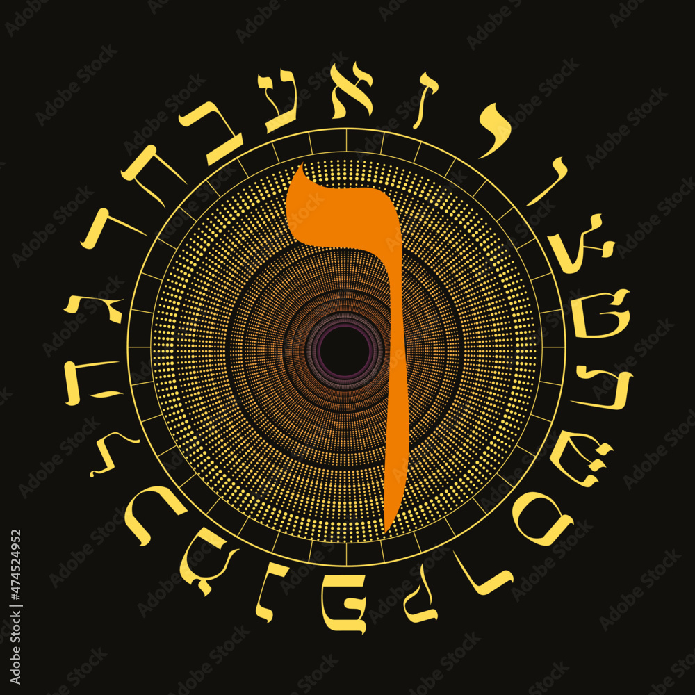 Vector illustration of the Hebrew alphabet in circular design. Large