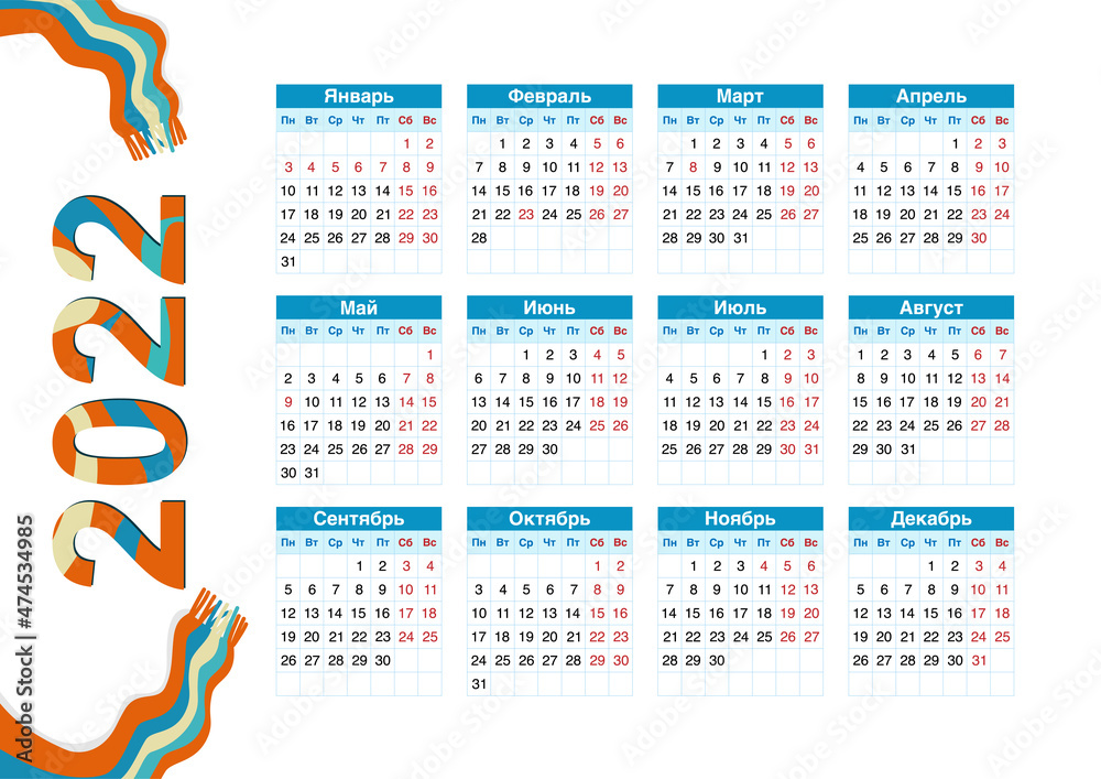 Russian calendar for the year 2022. Decorative numbers and elements ...