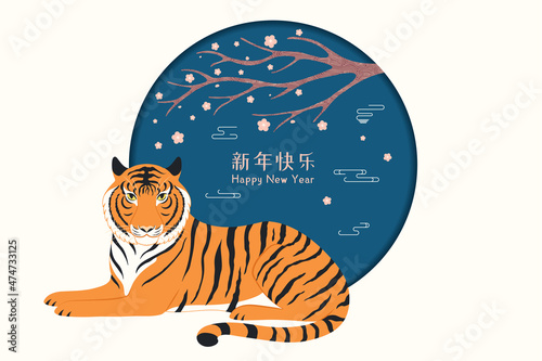 2022 Lunar New Year realistic tiger, plum tree branch in bloom, clouds, Chinese typography Happy New Year. Modern vector illustration. Design concept for holiday card, banner, poster, decor element.