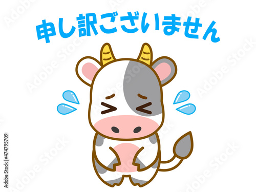 Tableau sur toile 謝る牛のイラスト素材＿ベクター
