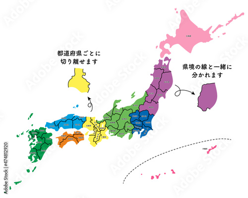 シンプルな日本地図 カラフル 都道府県で色分け 都道府県ごとに切り分け可能