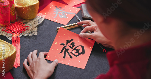 Writing spring festival couplet