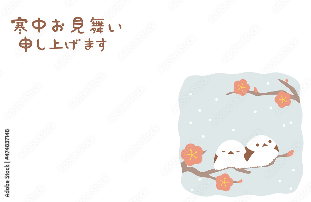 寒中見舞い シマエナガと梅 横 Stock ベクター | Adobe Stock