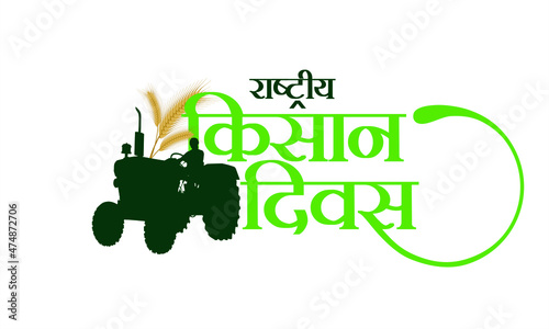 Hindi Typography - Rashtriya Kisan Diwas - Means National Farmers Day. Creative Template Design for National Farmers Day. Editable Illustration.