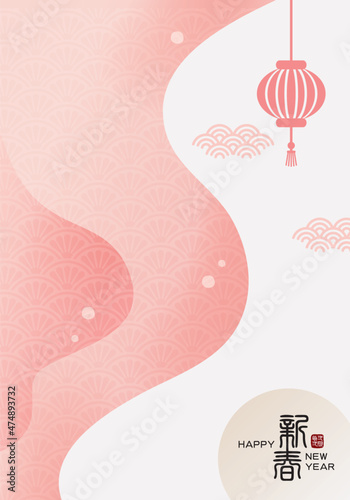 Chinese new year poster with lantern and abstract pattern. Vector illustration for greeting card, invitation, posters, brochure, flyers, banners. Translation: New year and first January.