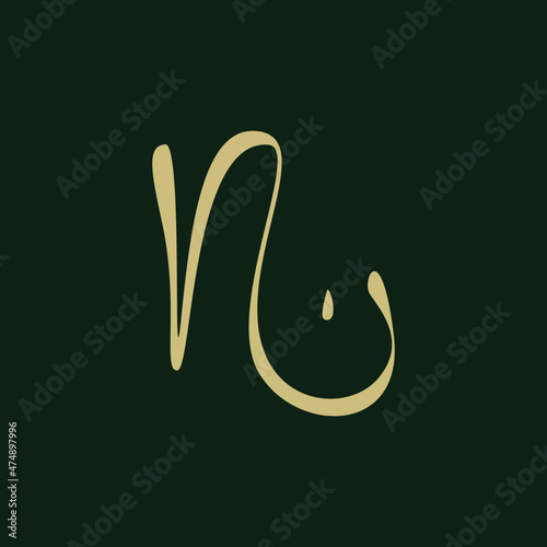 Elegant Letter N Typography Logo. Letter N Arabic Abstract logo. N Symbol Lettering Alphabet. Modern, Elegant, Luxury Style for Company Brand Identity.