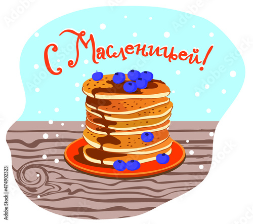 Maslenitsa or Pancake Week vector. Translation: "Happy Shrovetide!". The image of pancakes on wooden boards against a snowy sky.