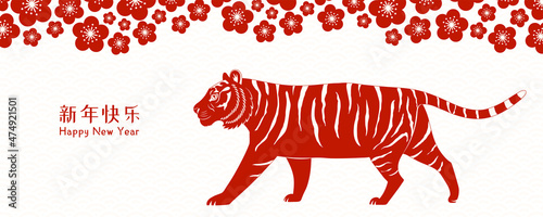 2022 Lunar New Year tiger silhouette, flowers, Chinese typography Happy New Year, red on white. Vector illustration. Flat style design. Concept for holiday card, banner, poster, decor element.